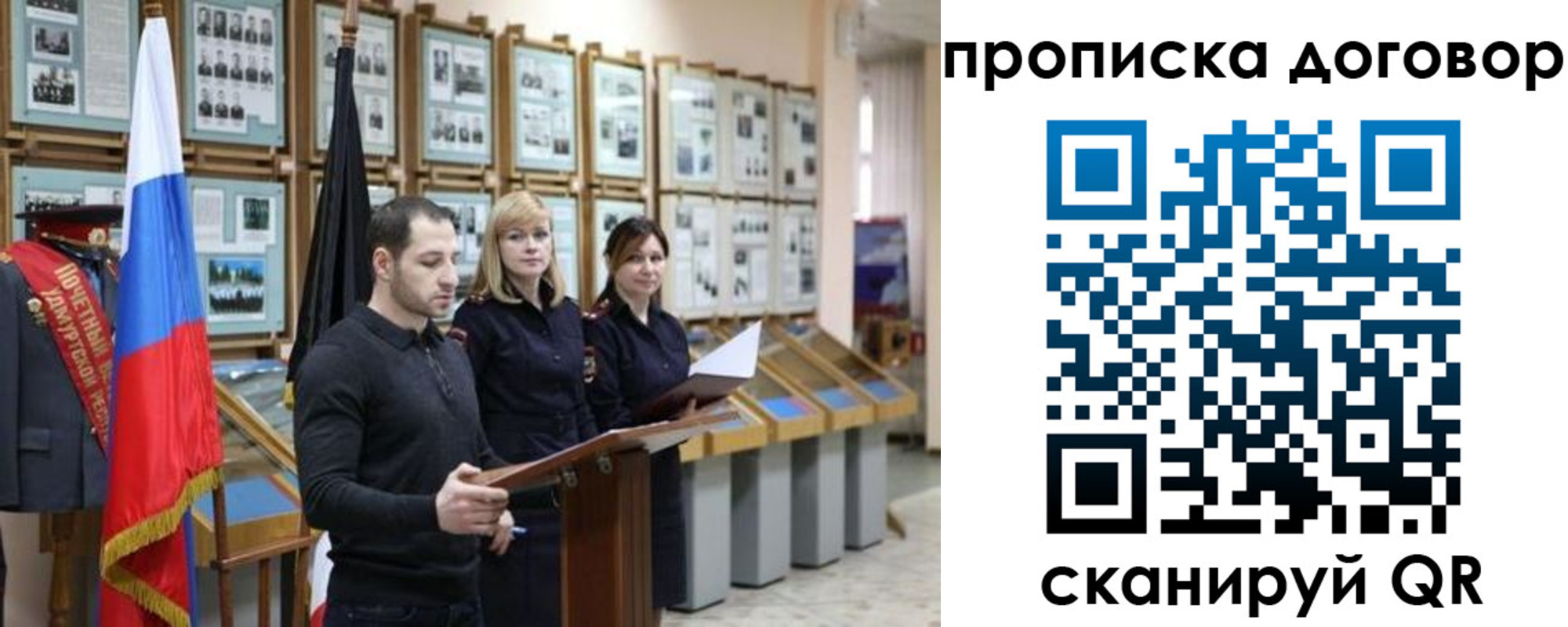 прописка от собственника в Берёзовском