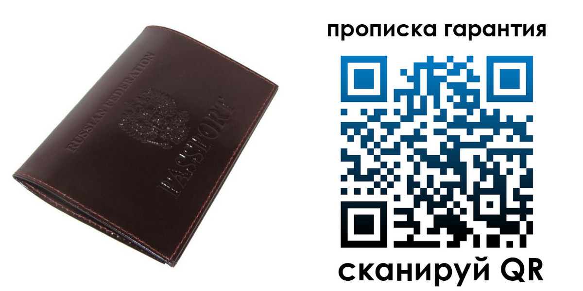 временная регистрация законно в Берёзовском