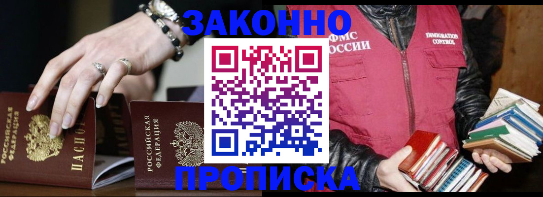 временная регистрация 2025 в Берёзовском