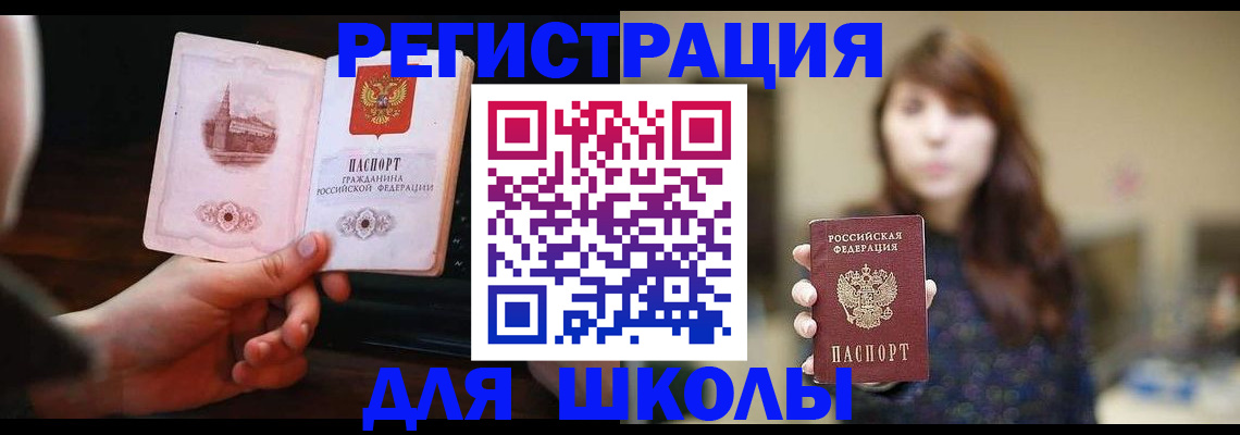 прописка паспорт в Берёзовском